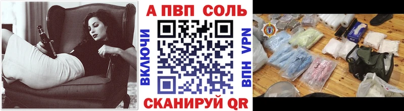 Alpha PVP СК  Купить  Новохопёрск 
