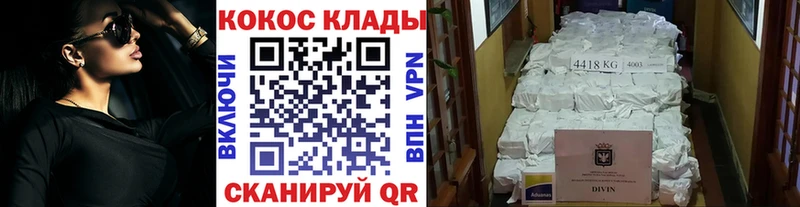 Купить Новохопёрск Cocaine FishScale