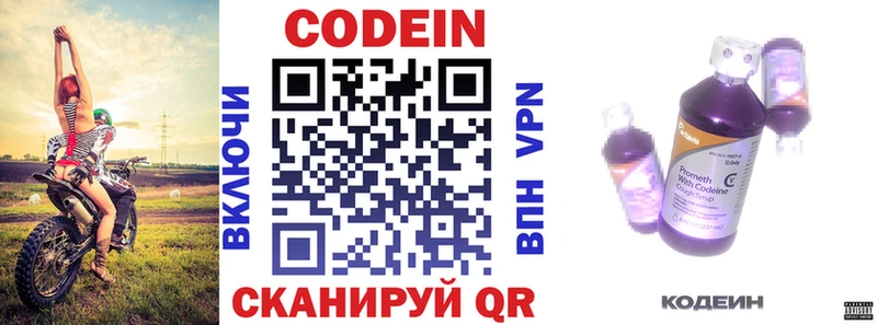 Купить закладки Новохопёрск Codein Purple Drank