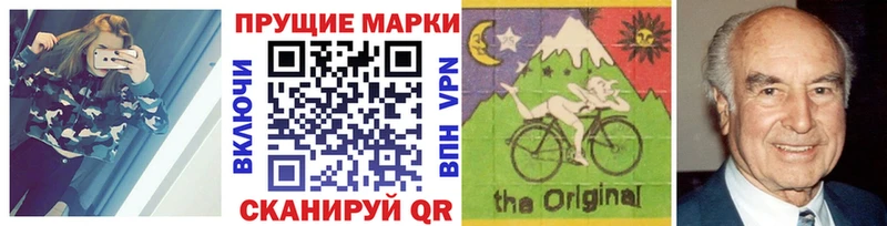 Марки 25I-NBOMe 1,5мг Купить где Новохопёрск
